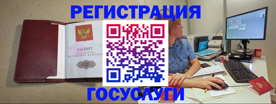 купить прописку в Слюдянке