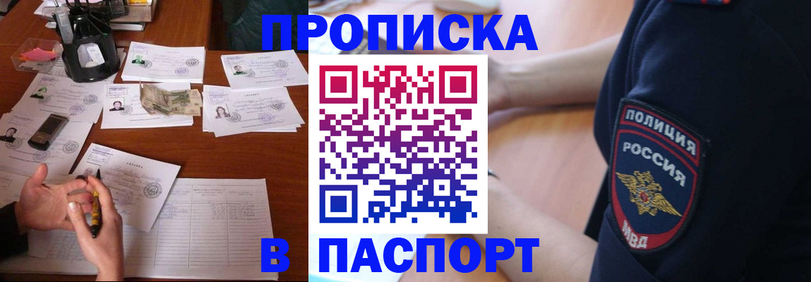 регистрация для школы в Слюдянке