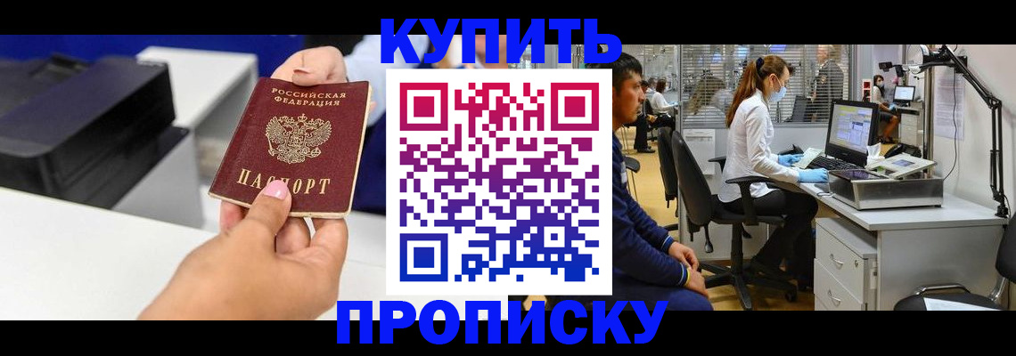 пропишу в квартире в Слюдянке