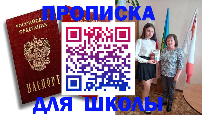 где прописаться в Слюдянке