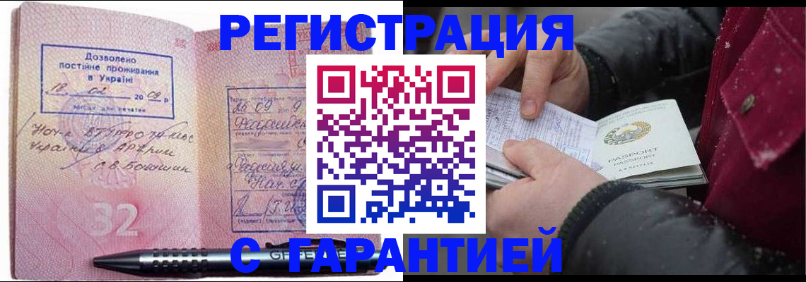 прописка от собственника в Слюдянке